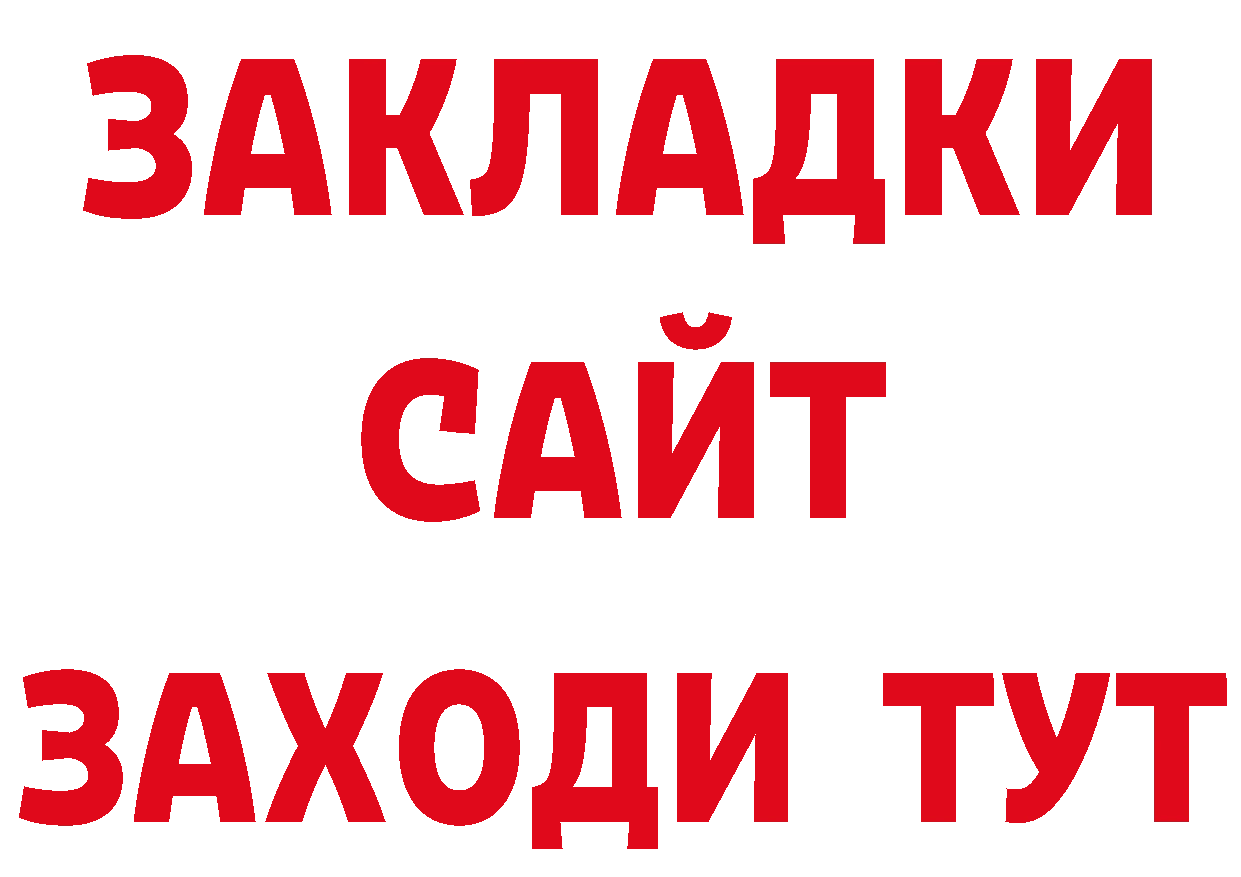 Как найти закладки? площадка формула Орск