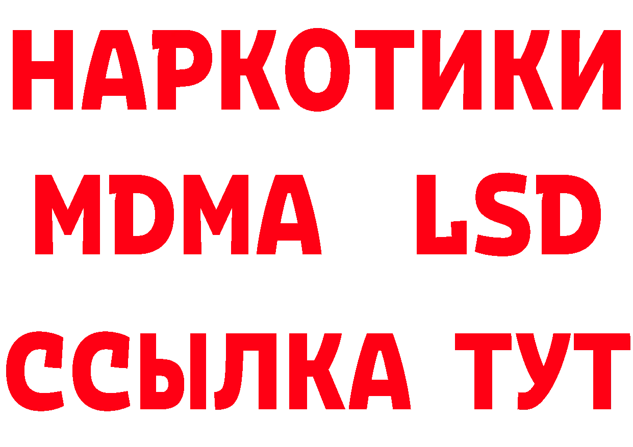 Бутират вода ссылка нарко площадка hydra Орск