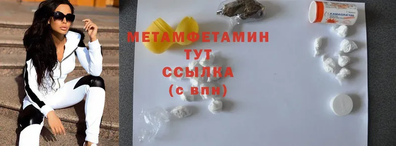 Первитин Methamphetamine  Орск 